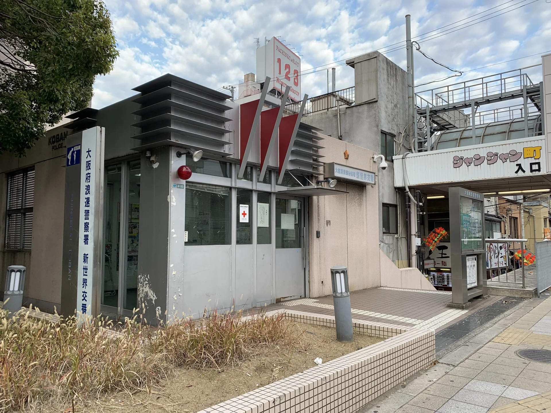 ジャンジャン横丁の南側付近と周辺の街並み